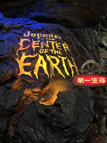 Journey to the Centre of the Earth sign carved into some rock.