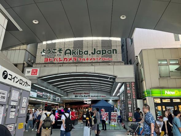 Entrance to Akiba, Japan